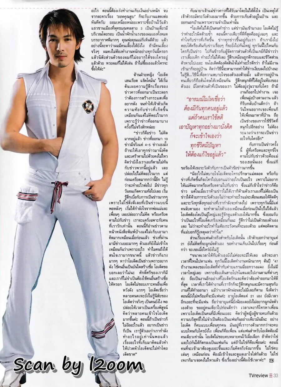 (วันวาน) อั้ม อธิชาติ & โอเด็ต @ นิตยสาร ทีวีรีวิว ปีที่ 5 ฉบับที่ 216 ธันวาคม 2546