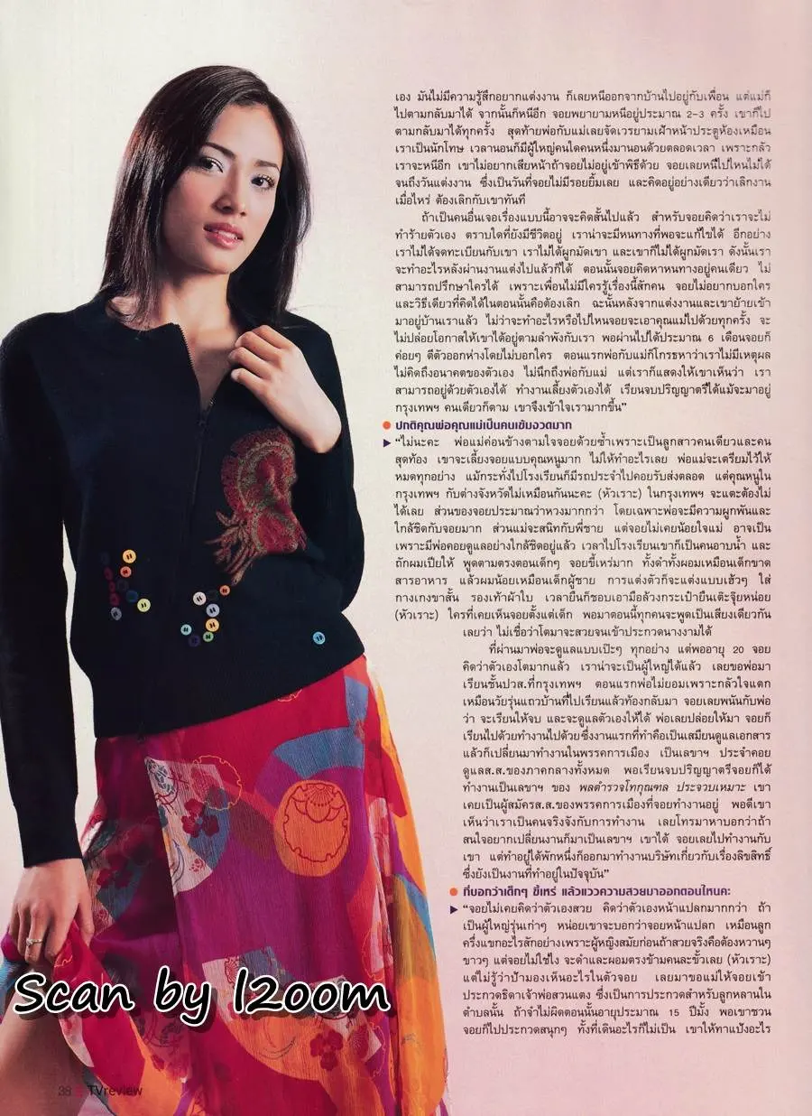 (วันวาน) อั้ม อธิชาติ & โอเด็ต @ นิตยสาร ทีวีรีวิว ปีที่ 5 ฉบับที่ 216 ธันวาคม 2546