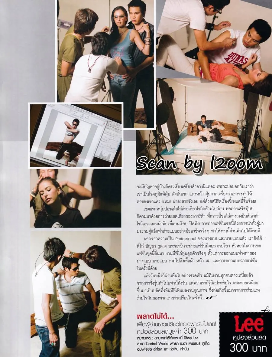 (วันวาน) ปอ ทฤษฎี & ศรีริต้า @ นิตยสาร เปรียว ปีที่ 26 ฉบับที่ 583 ตุลาคม 2549