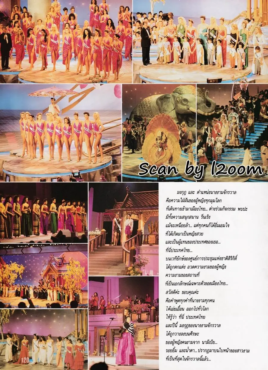 (วันวาน) มิเชล แมคลีน @ นิตยสาร รุ้ง ปีที่ 4 ฉบับที่ 40 มิถุนายน 2535