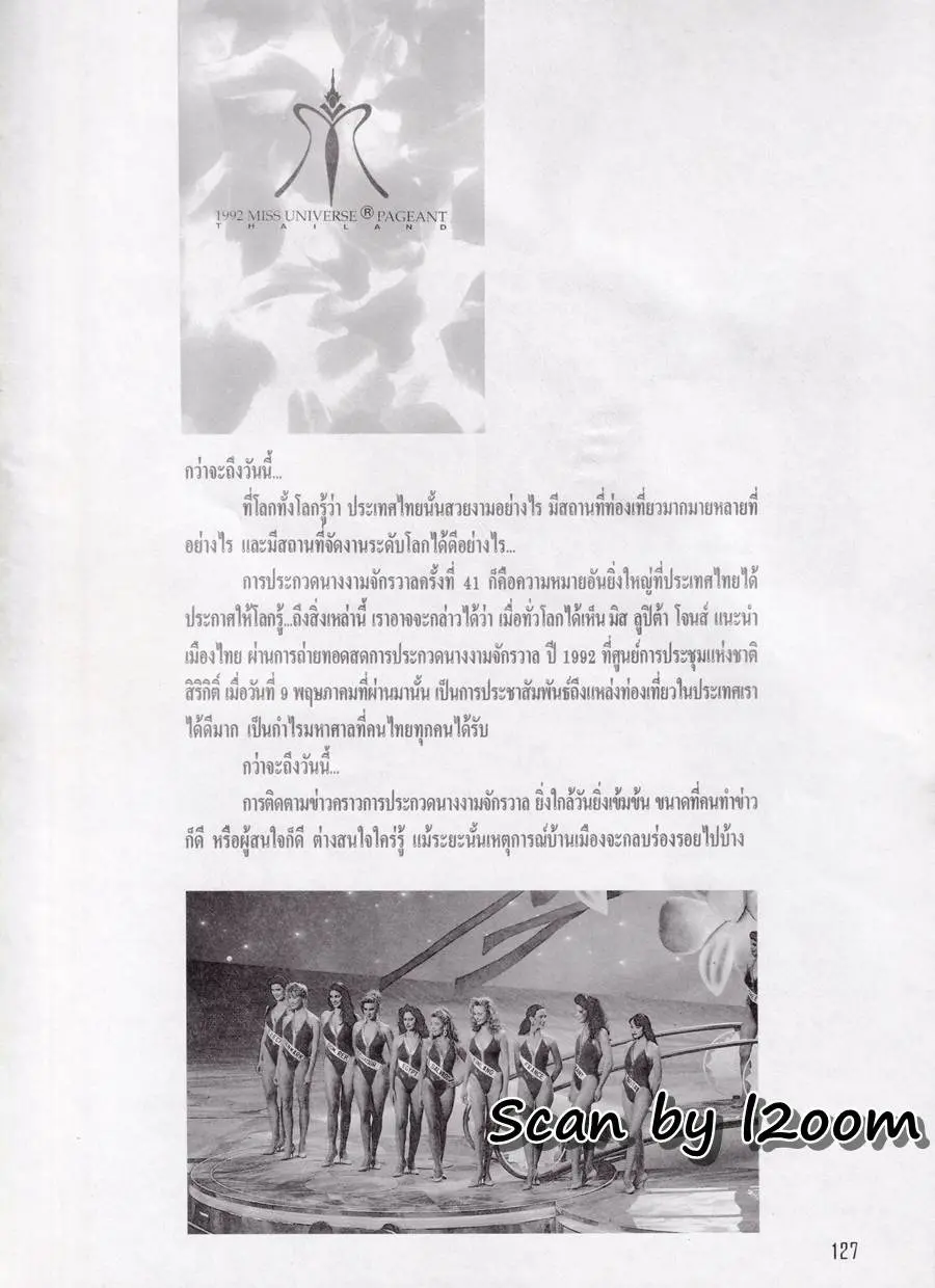 (วันวาน) มิเชล แมคลีน @ นิตยสาร รุ้ง ปีที่ 4 ฉบับที่ 40 มิถุนายน 2535