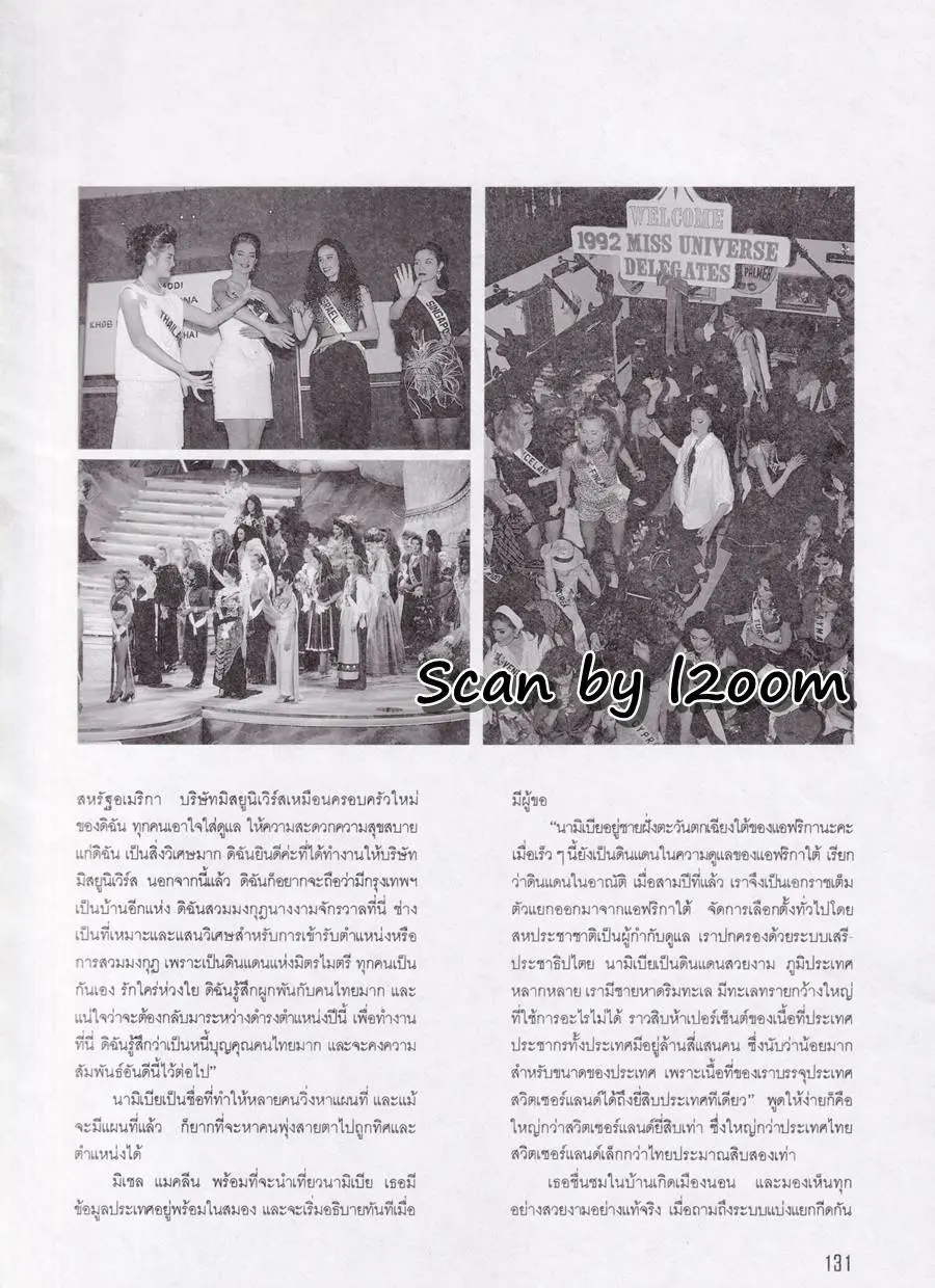 (วันวาน) มิเชล แมคลีน @ นิตยสาร รุ้ง ปีที่ 4 ฉบับที่ 40 มิถุนายน 2535