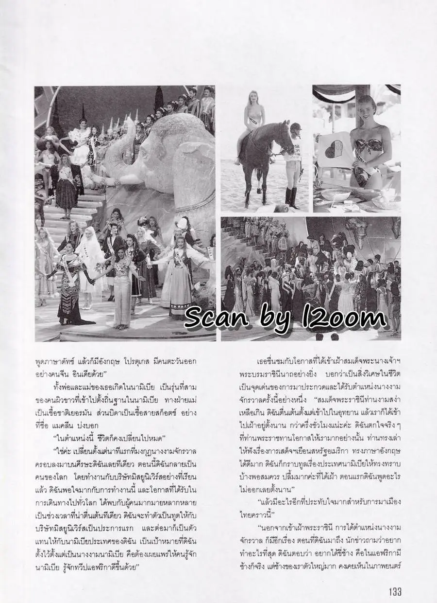 (วันวาน) มิเชล แมคลีน @ นิตยสาร รุ้ง ปีที่ 4 ฉบับที่ 40 มิถุนายน 2535