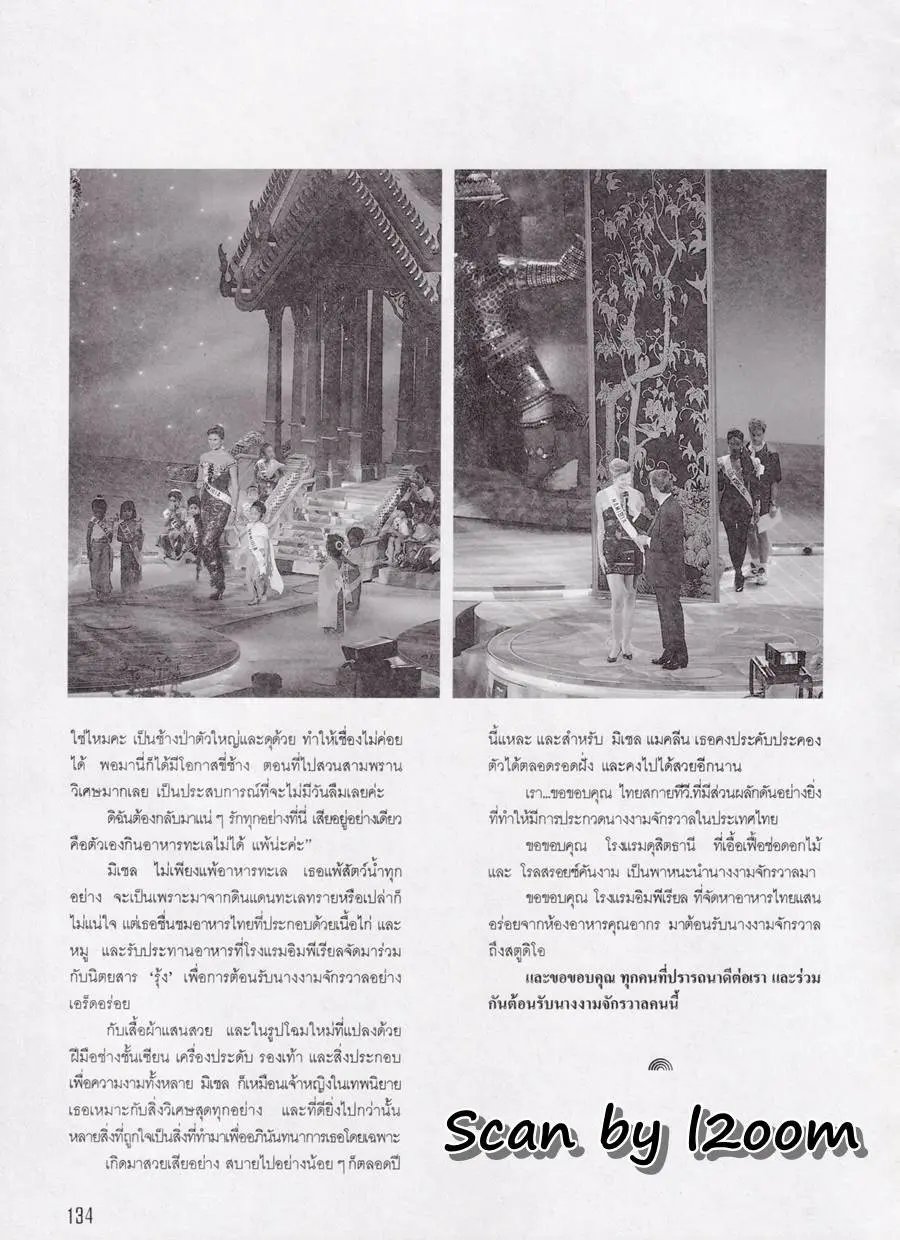 (วันวาน) มิเชล แมคลีน @ นิตยสาร รุ้ง ปีที่ 4 ฉบับที่ 40 มิถุนายน 2535