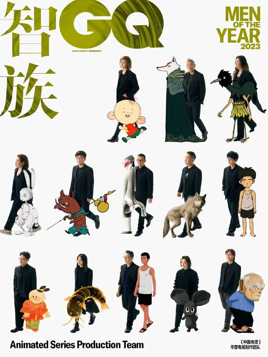 Animated Series Production Team @ GQ China December 2023