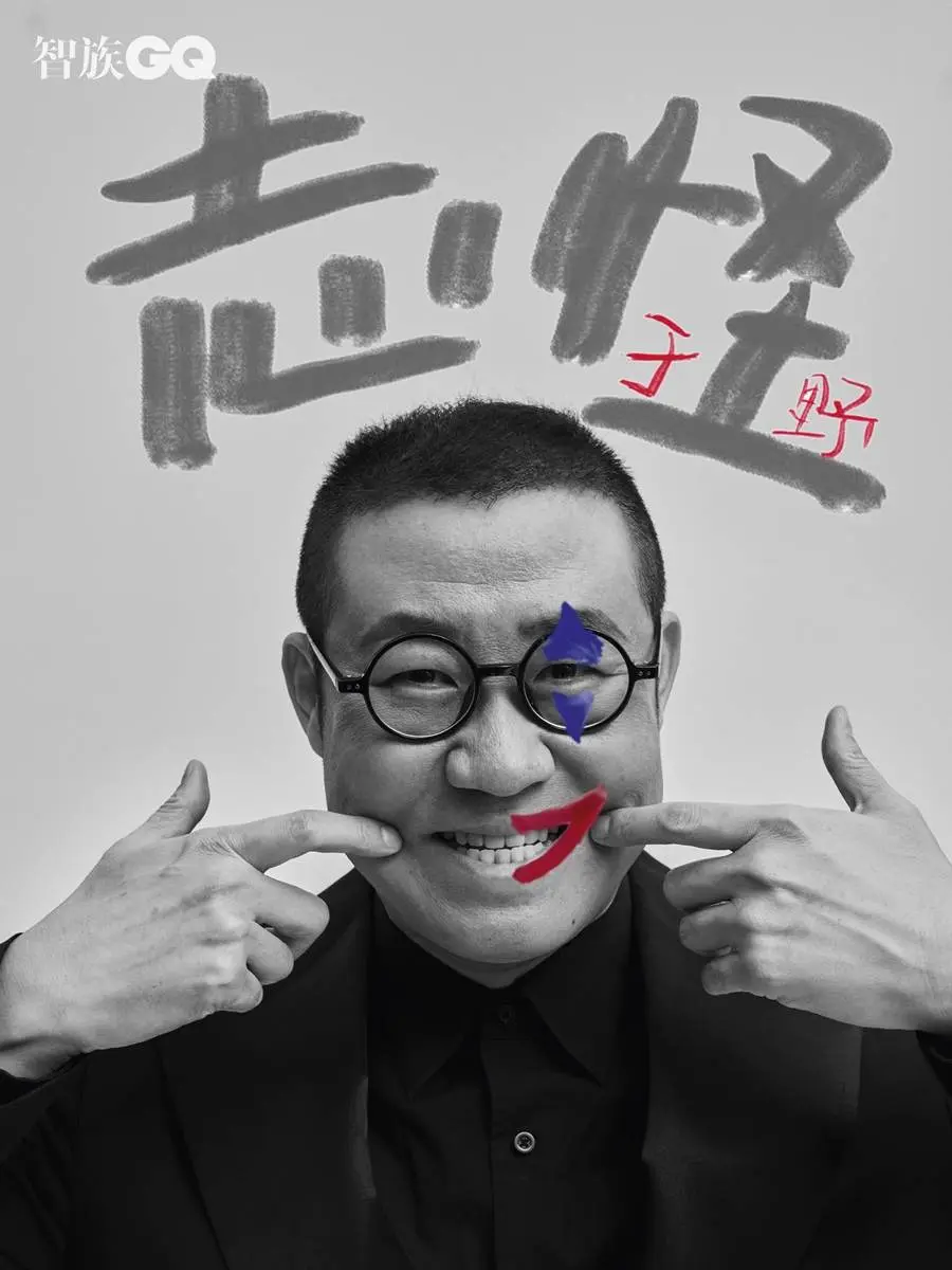 Animated Series Production Team @ GQ China December 2023
