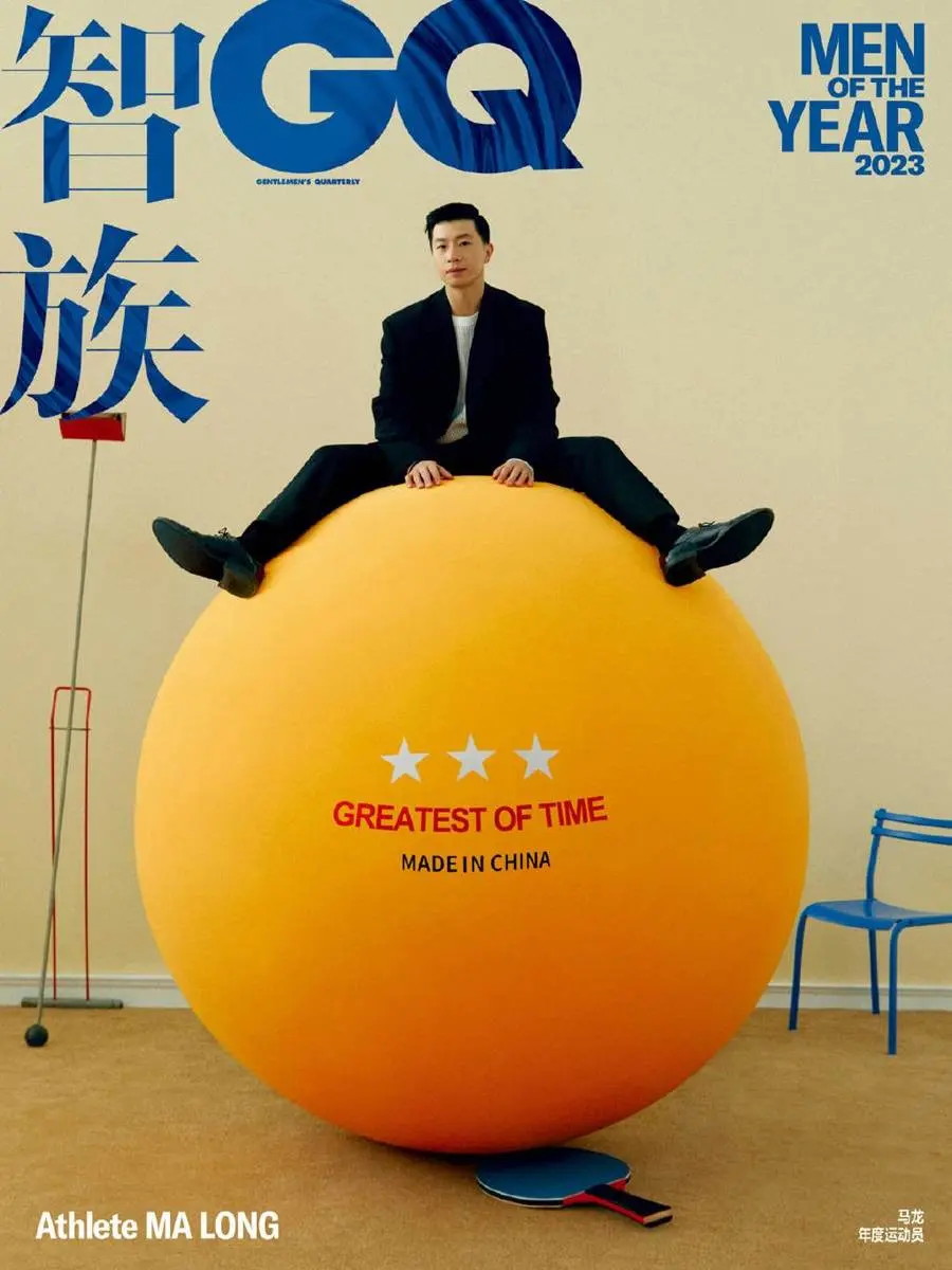 Ma Long @ GQ China December 2023