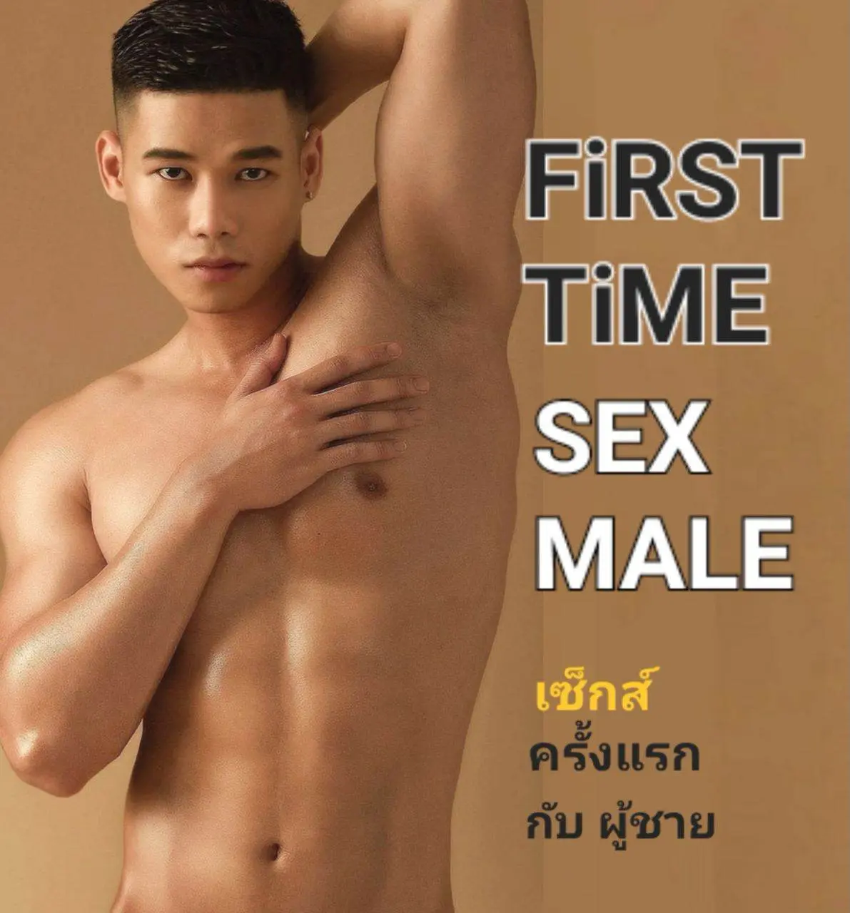 ซ่อนซี๊ด