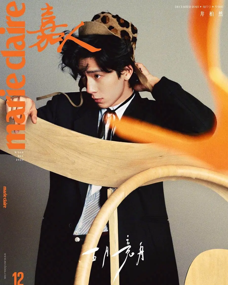 Jing Boran @ Marie Claire China December 2023