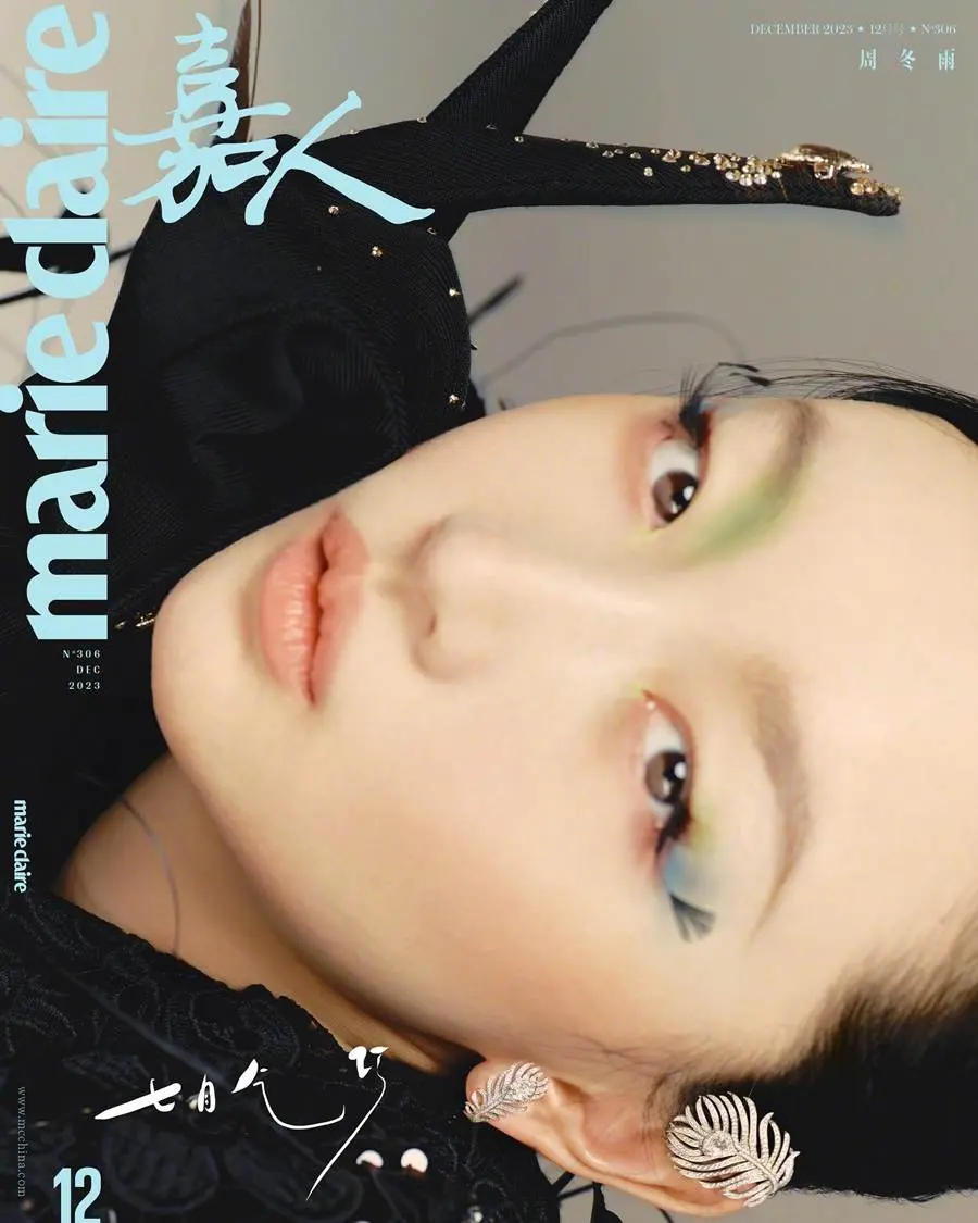 Zhou Dongyu @ Marie Claire China December 2023