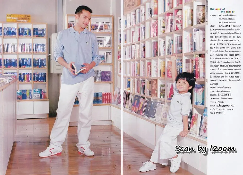 (วันวาน) ก้อง นรบดี-น้องแพลงตอน-น้องอีตั้น @ นิตยสาร กุลสตรี ปีที่ 35 ฉบับที่ 838 ธันวาคม 2548