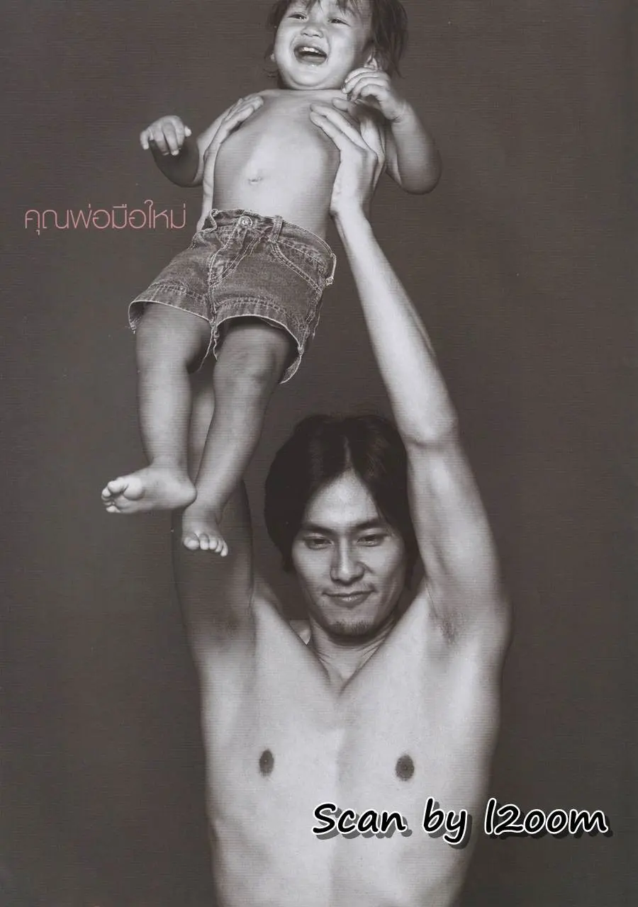 (วันวาน) ปอ-ทฤษฎี & ผศ.สงวน สหวงษ์ @ นิตยสาร กุลสตรี ปีที่ 39 ฉบับที่ 934 ธันวาคม 2552