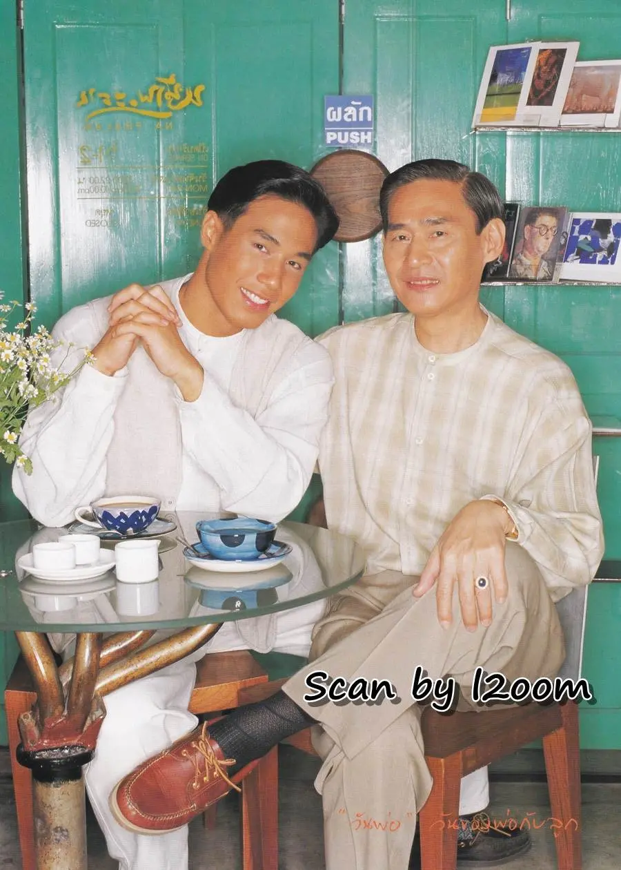 (วันวาน) นิตยสาร แพรว ปีที่ 16 ฉบับที่ 366 พฤศจิกายน 2537