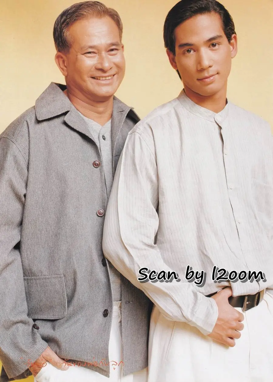 (วันวาน) นิตยสาร แพรว ปีที่ 16 ฉบับที่ 366 พฤศจิกายน 2537