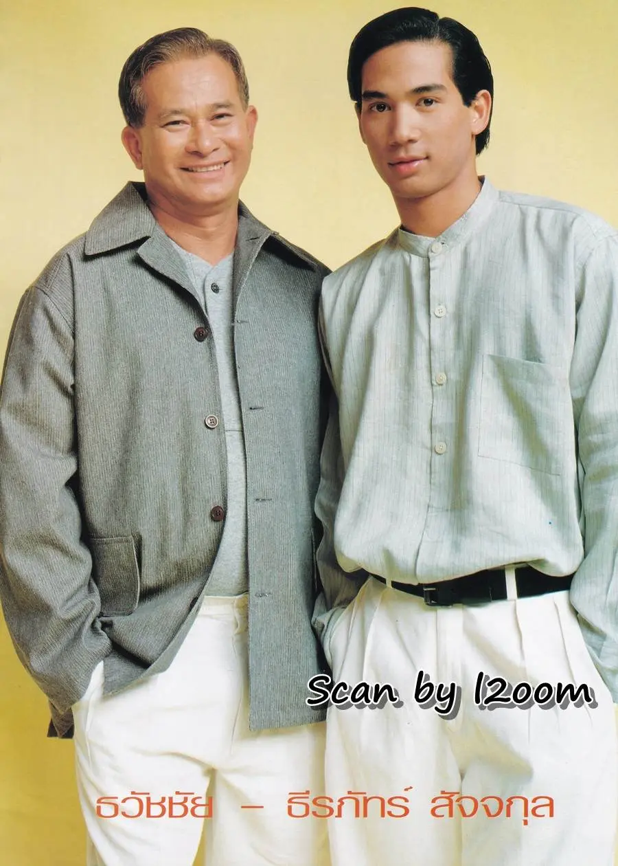 (วันวาน) นิตยสาร แพรว ปีที่ 16 ฉบับที่ 366 พฤศจิกายน 2537