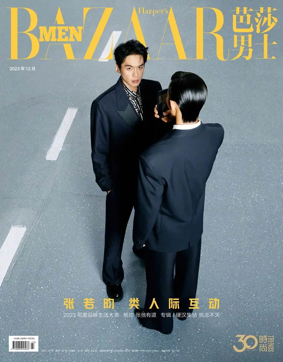 Zhang Ruoyun @ Harper's BAZAAR Men China December 2023