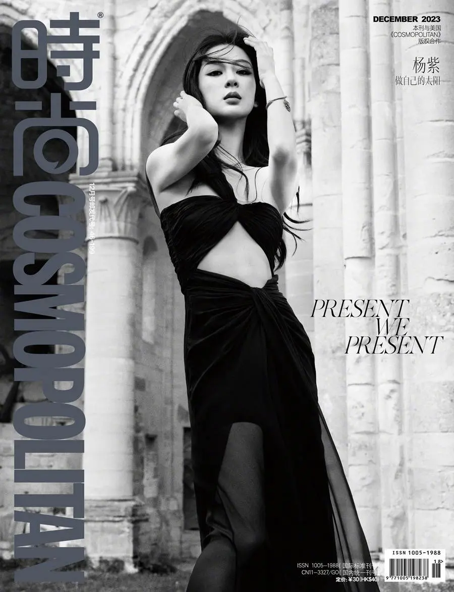 Yang Zi @ Cosmopolitan China December 2023