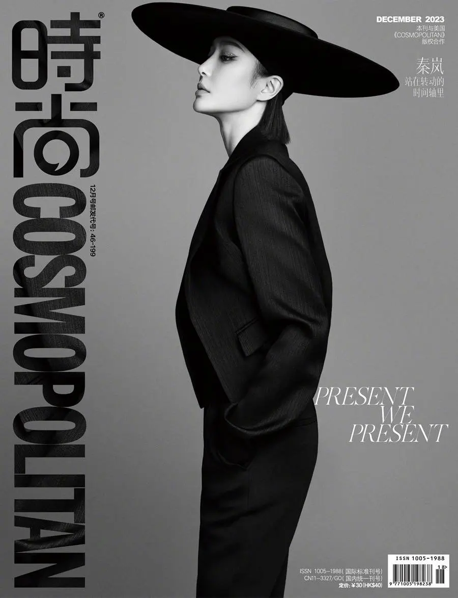 Qin Lan @ Cosmopolitan China December 2023