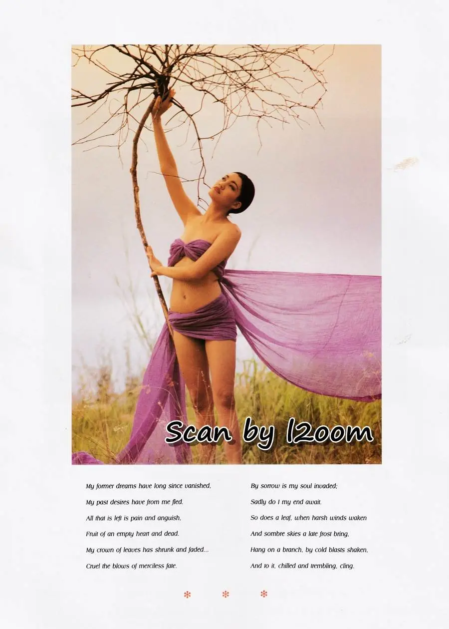 (วันวาน) ก้อง สหรัถ & เปิ้ล วีนัส @ GENT vol.1 no.12 August 1994