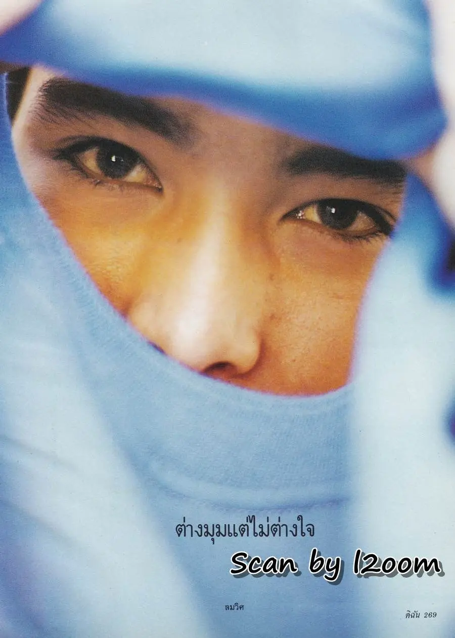 (วันวาน) ฮันนี่ ภัสสร @ นิตยสาร ดิฉัน ปีที่ 16 ฉบับที่ 359 กุมภาพันธ์ 2535