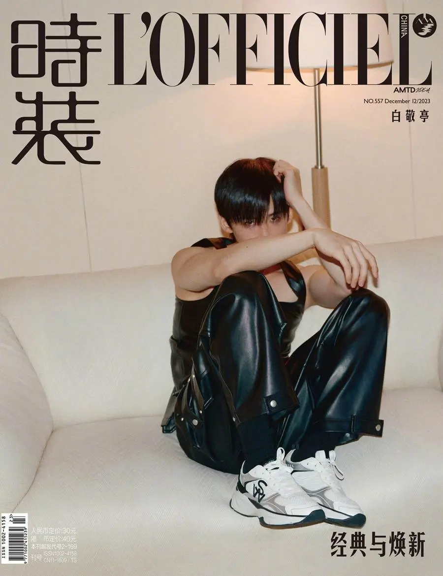 Bai Jingting @ L&rsquo;Officiel China December 2023