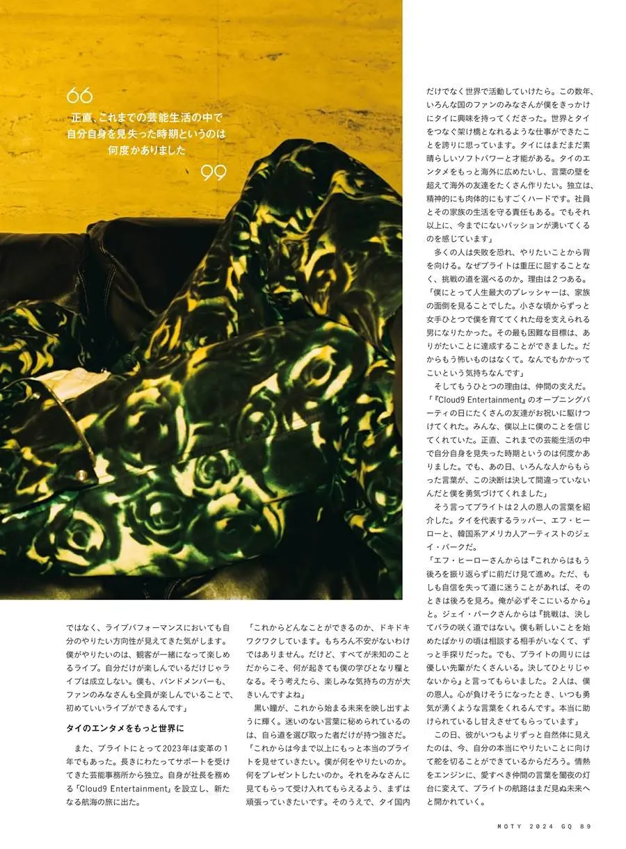 ไบร์ท วชิรวิชญ์ @ GQ Japan January-February 2024