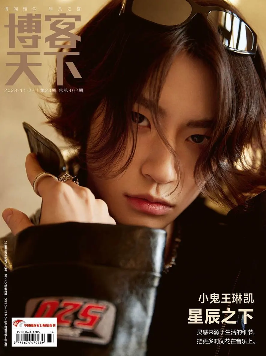 Wang Linkai @ 博客天下 China November 2023