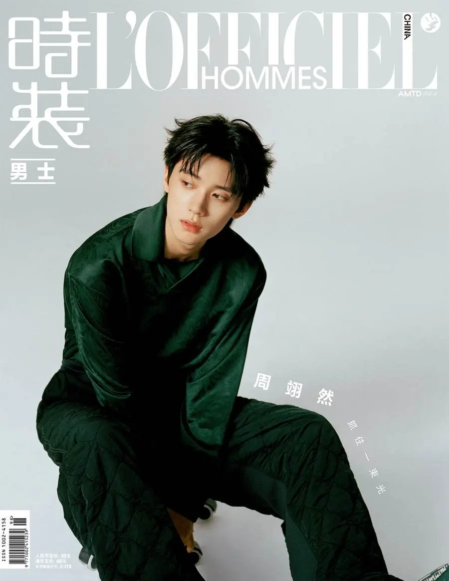 Zhou Yiran @ L&rsquo;Officiel Hommes China December 2023