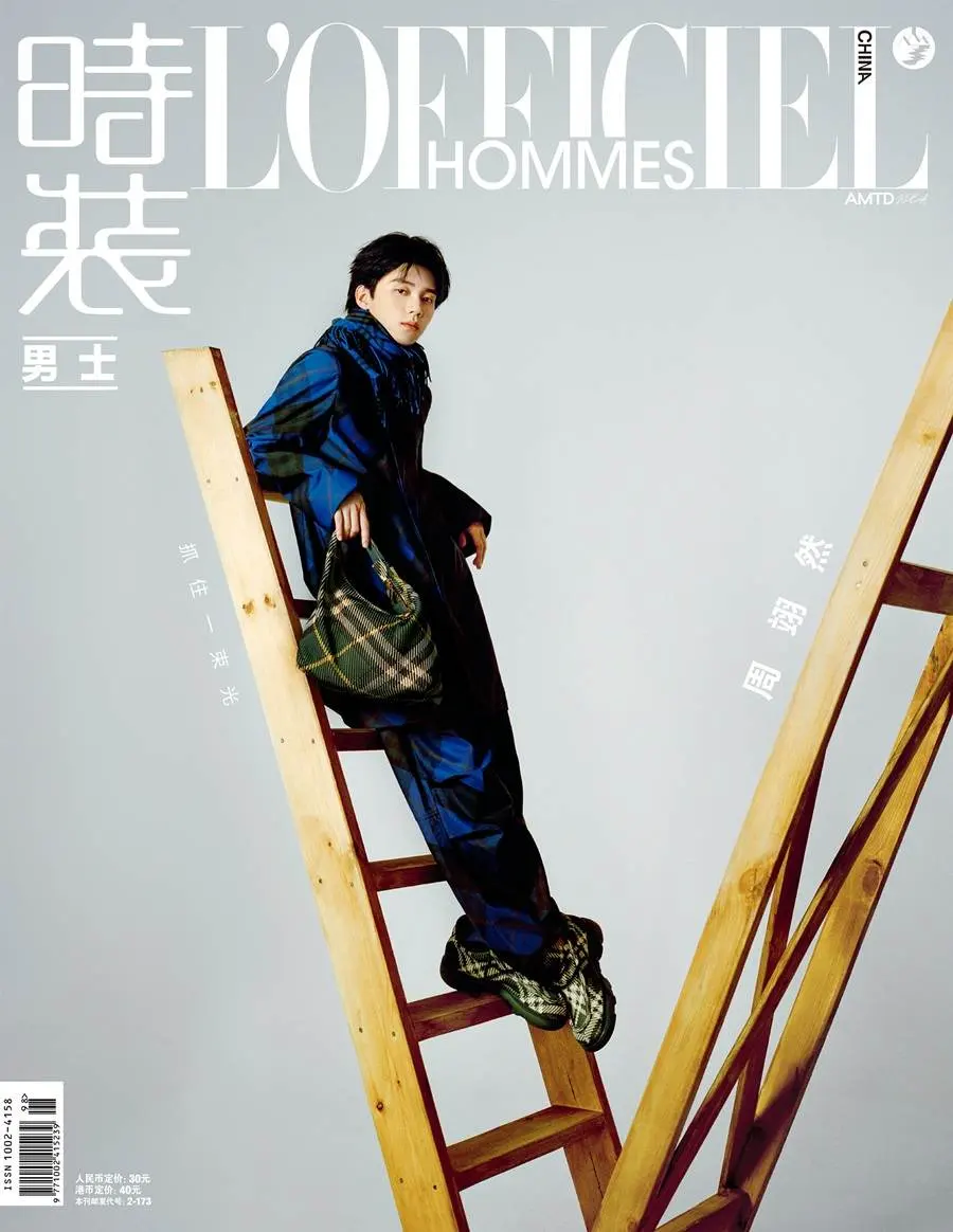 Zhou Yiran @ L&rsquo;Officiel Hommes China December 2023