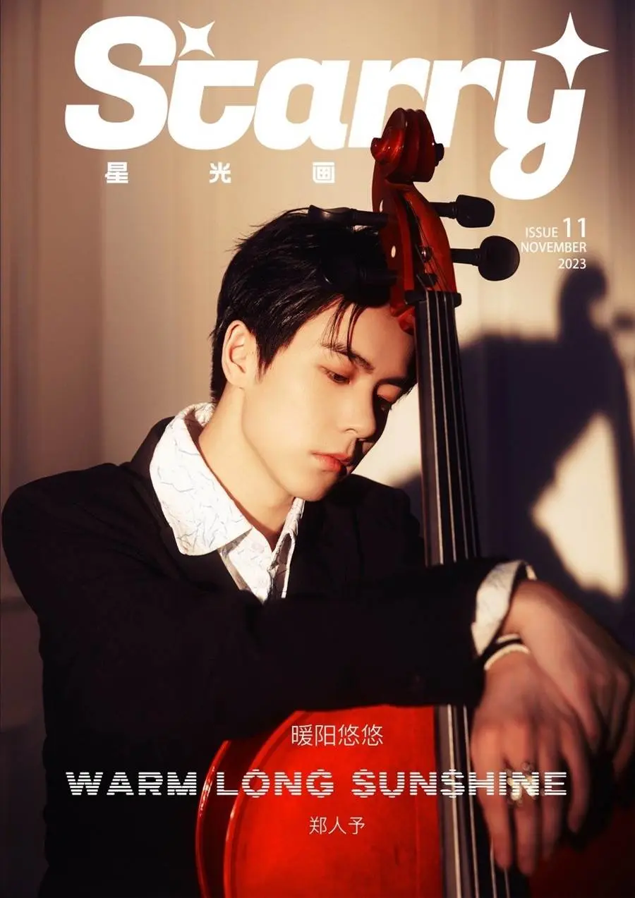 Zheng Renyu @ Starry China November 2023
