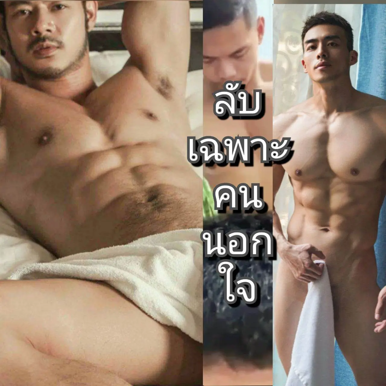 เติมเต็ม