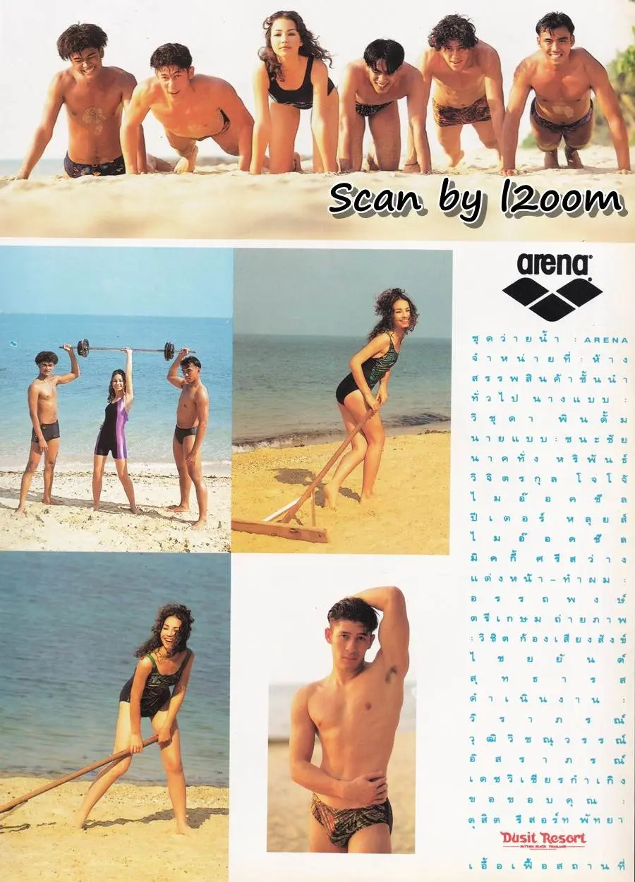 (วันวาน) แหม่ม วิชุดา @ นิตยสาร ลลนา ฉบับที่ 507 ปักษ์หลัง กุมภาพันธ์ 2537