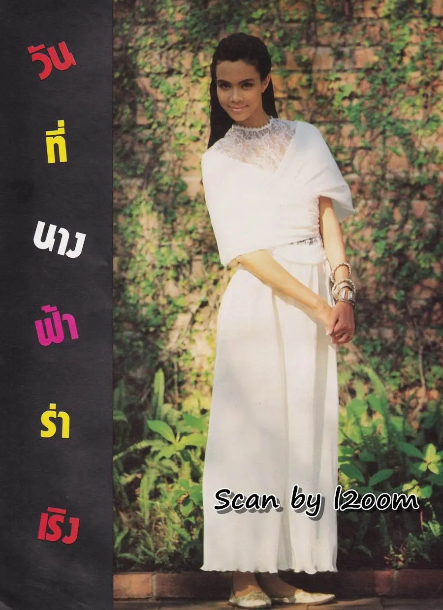(วันวาน) นิตยสาร ทราย ฉบับที่ 17 ปักษ์แรก พฤษภาคม 2532