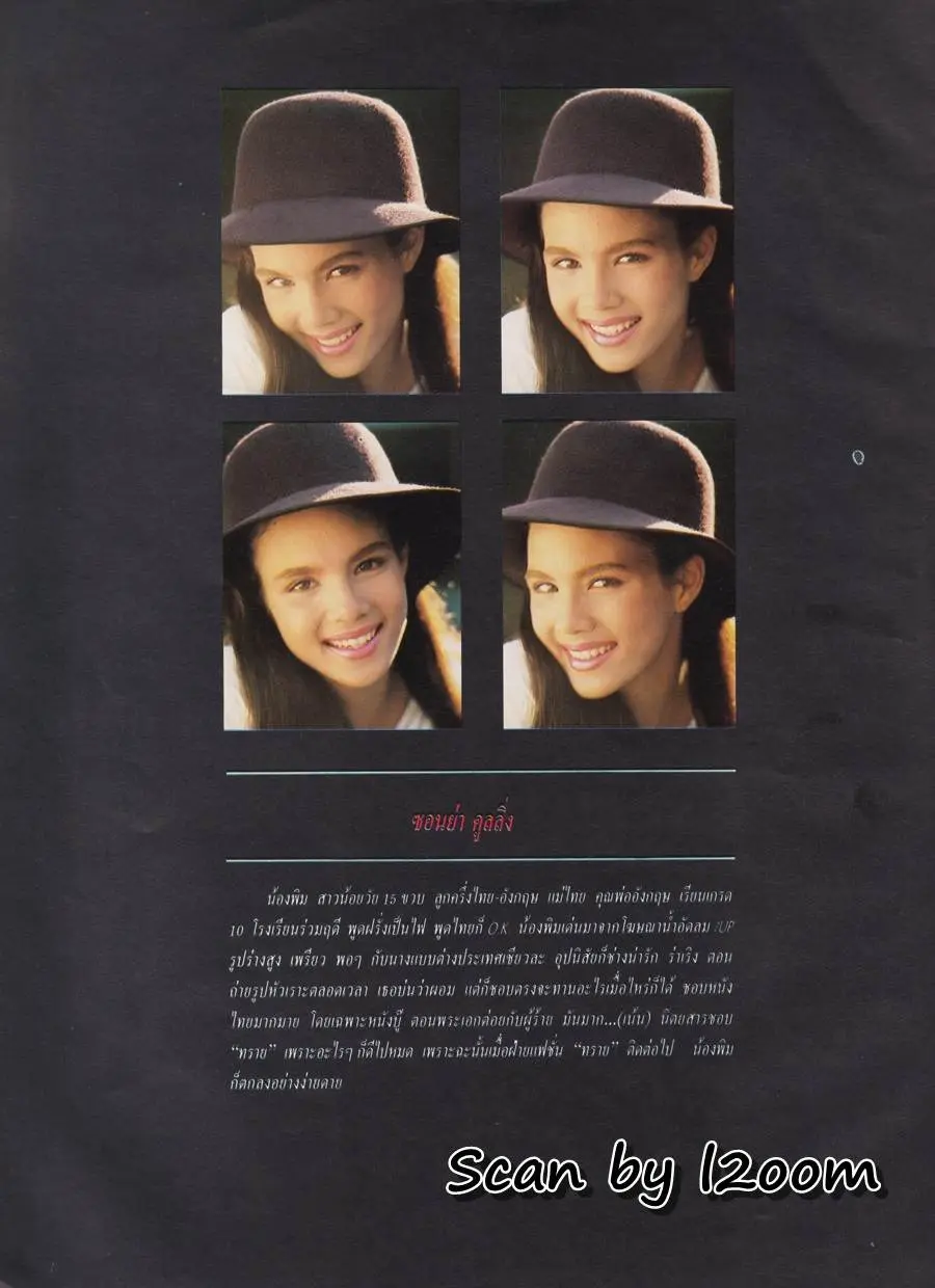 (วันวาน) นิตยสาร ทราย ฉบับที่ 17 ปักษ์แรก พฤษภาคม 2532
