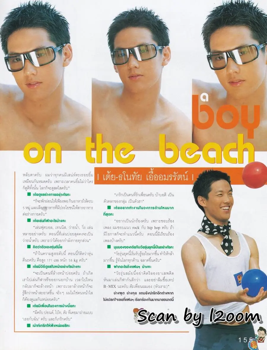 (วันวาน) เต้ย ธโนทัย @ นิตยสาร เธอกับฉัน ฉบับที่ 465 เมษายน 2546
