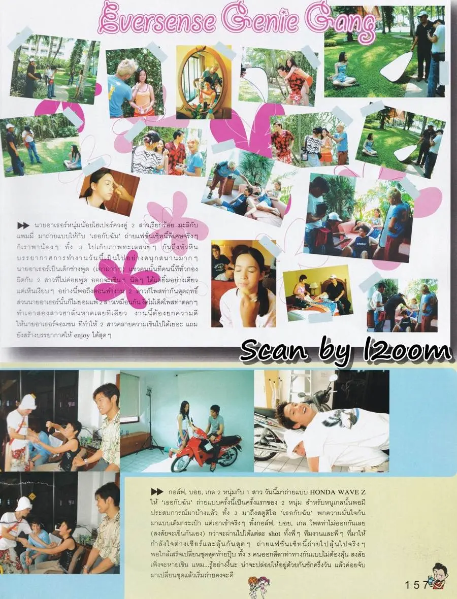 (วันวาน) เต้ย ธโนทัย @ นิตยสาร เธอกับฉัน ฉบับที่ 465 เมษายน 2546