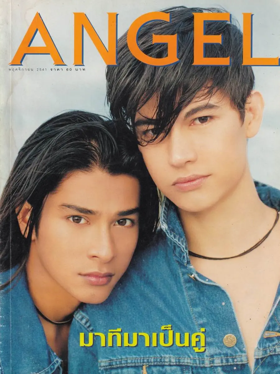 (วันวาน) อ้น สราวุธ & ทีน สราวุฒิ @ ANGEL ปีที่ 5 ฉบับที่ 58 พฤศจิกายน 2541
