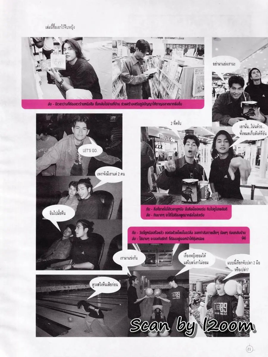 (วันวาน) อ้น สราวุธ & ทีน สราวุฒิ @ ANGEL ปีที่ 5 ฉบับที่ 58 พฤศจิกายน 2541
