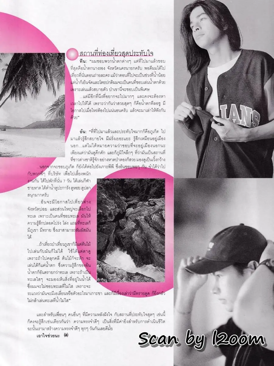 (วันวาน) อ้น สราวุธ & ทีน สราวุฒิ @ ANGEL ปีที่ 5 ฉบับที่ 58 พฤศจิกายน 2541