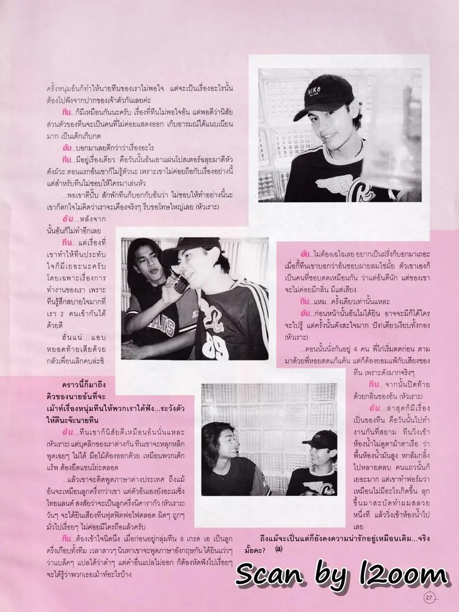 (วันวาน) อ้น สราวุธ & ทีน สราวุฒิ @ ANGEL ปีที่ 5 ฉบับที่ 58 พฤศจิกายน 2541