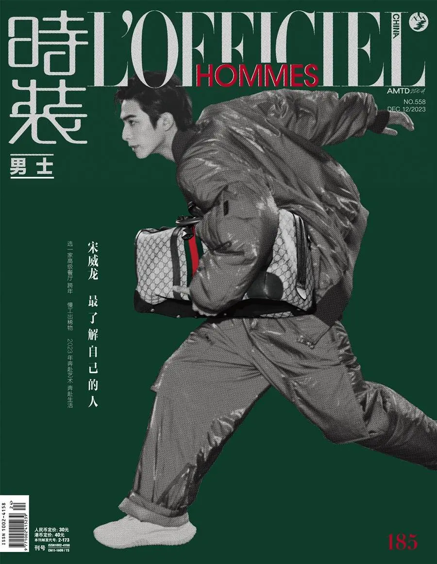 Song Weilong @ L&rsquo;Officiel Hommes China December 2023
