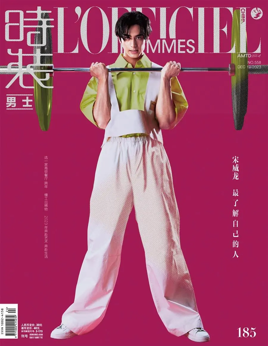 Song Weilong @ L&rsquo;Officiel Hommes China December 2023