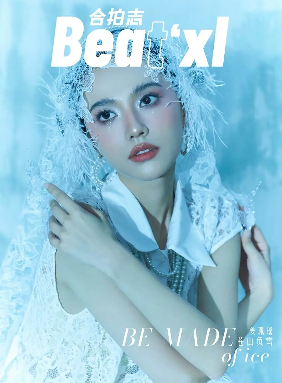 Jiang Peiyao @ Beat'xl China December 2023