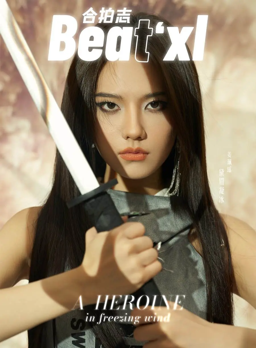 Jiang Peiyao @ Beat'xl China December 2023