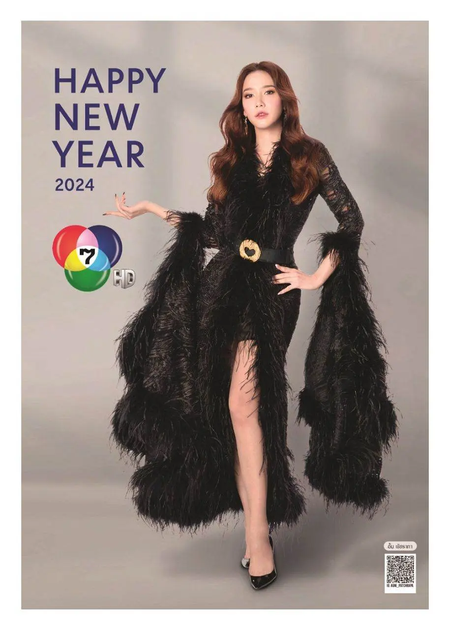 ปฏิทินดารา ช่อง 7 ปี 2567/2024