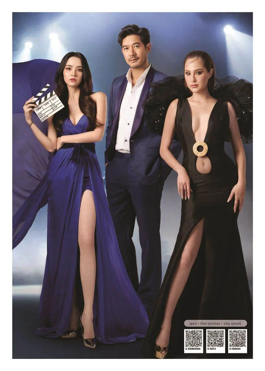 ปฏิทินดารา ช่อง 7 ปี 2567/2024