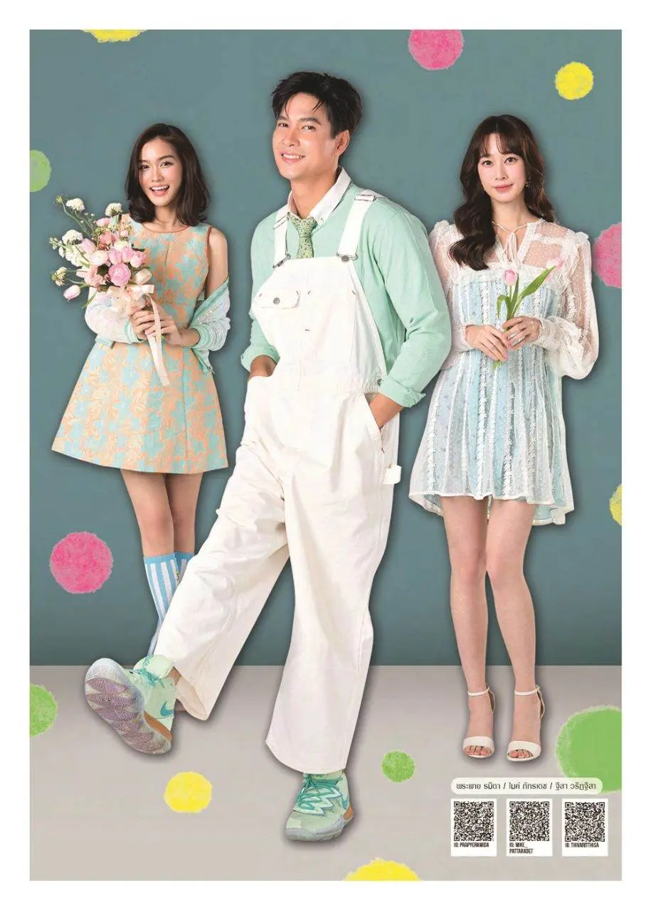 ปฏิทินดารา ช่อง 7 ปี 2567/2024