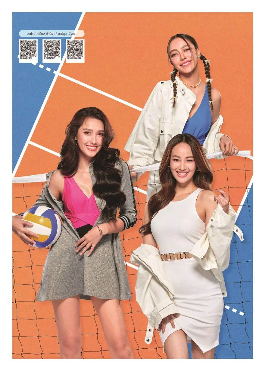 ปฏิทินดารา ช่อง 7 ปี 2567/2024
