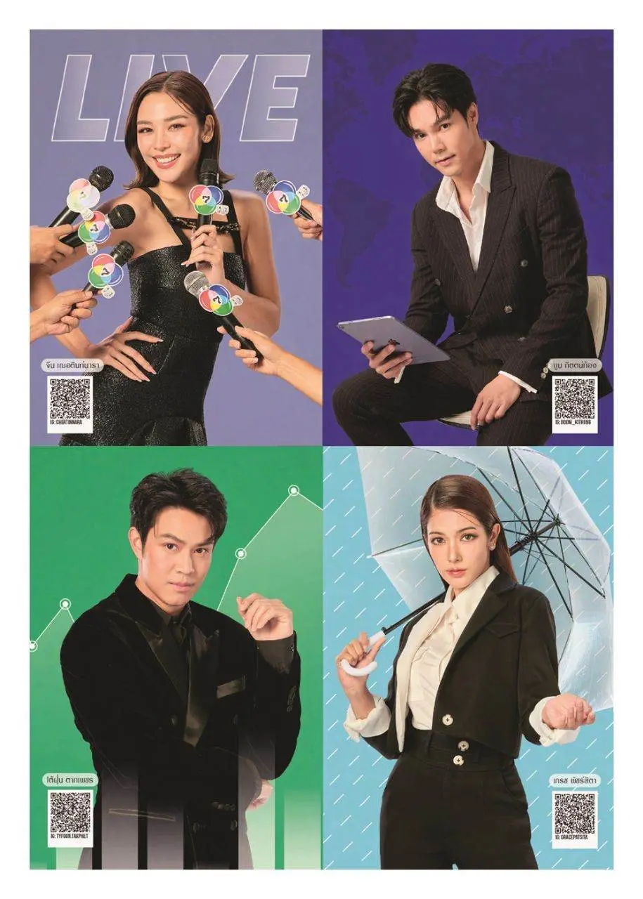 ปฏิทินดารา ช่อง 7 ปี 2567/2024