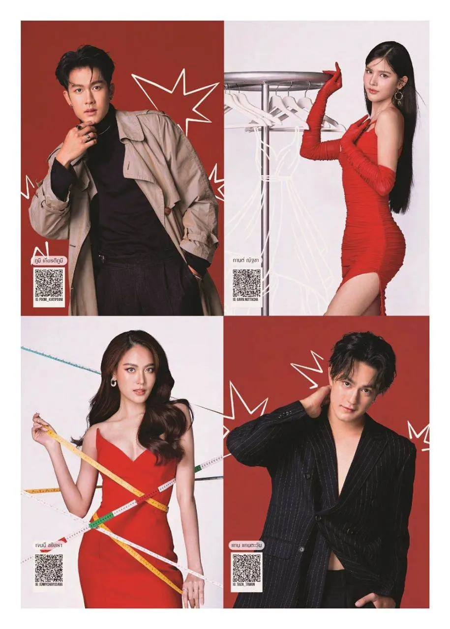 ปฏิทินดารา ช่อง 7 ปี 2567/2024